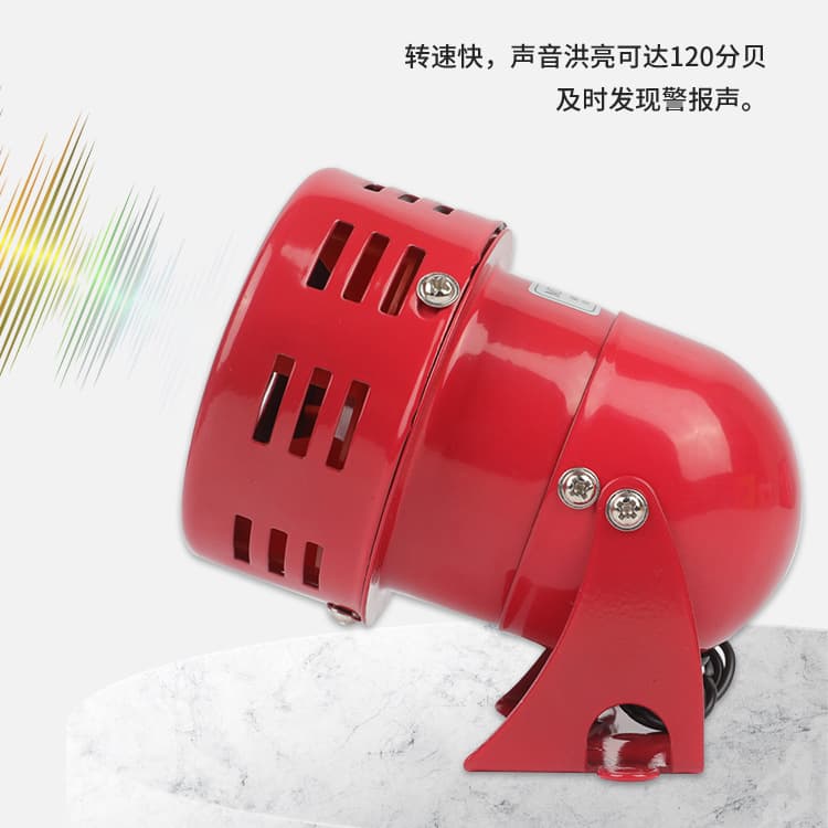Motor Alarm MS-190 Mini Alarm Wind Horn Alarm 220V 12V 24V