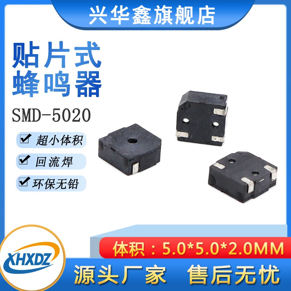 5020 SMD passive buzzer with center and offset holes, 5*5*2mm, for massagers and electric toothbrushes.