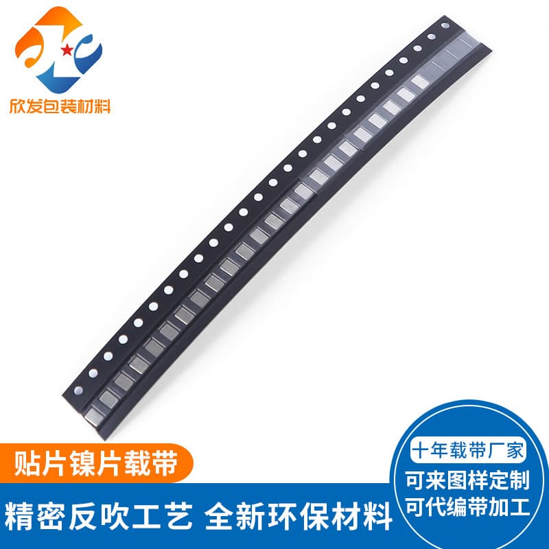 Manufacturer contract tape and reel processing, carrier tape SMD nickel strip taping 12MM tape, electronic components customization