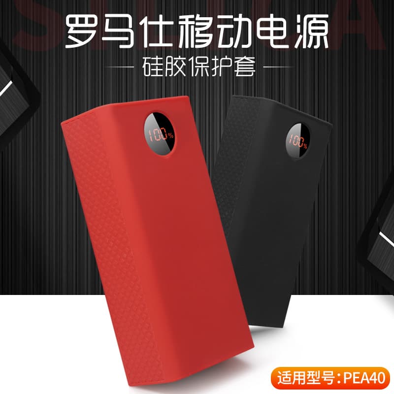 Compatible with Romoss PEA40 Power Bank Protective Case 57000mAh Mobile PEA57 Silicone Full Coverage