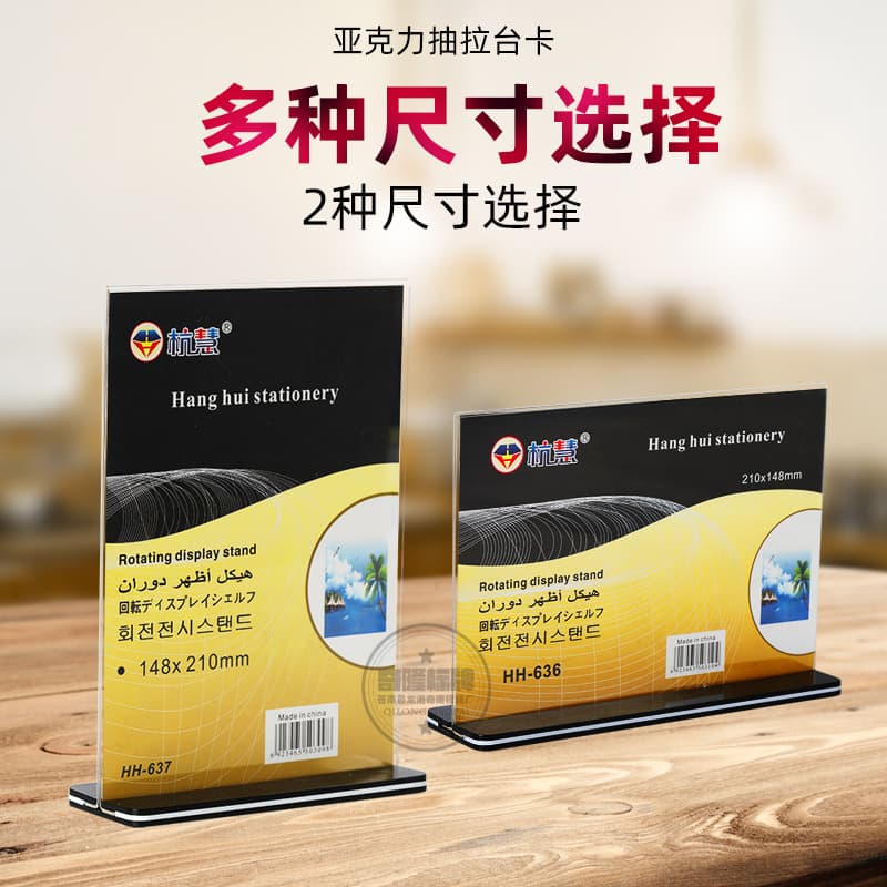Acrylic black bottom pull-out table card A6 table card wine license T-shaped table card A4 table card A5 menu card table card in stock