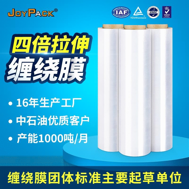 PE stretch wrap 50cm wide specialized for pallet bundling, transparent stretch film, self-adhesive industrial plastic film manufacturer wholesale