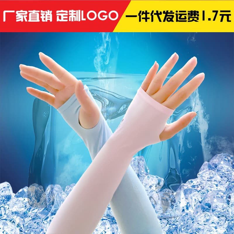 Ice Sleeves Summer Sun Protection Arm Sleeves for Women and Men, UV Protection for Driving, Fishing, Cycling, and Riding with Ice Silk Gloves