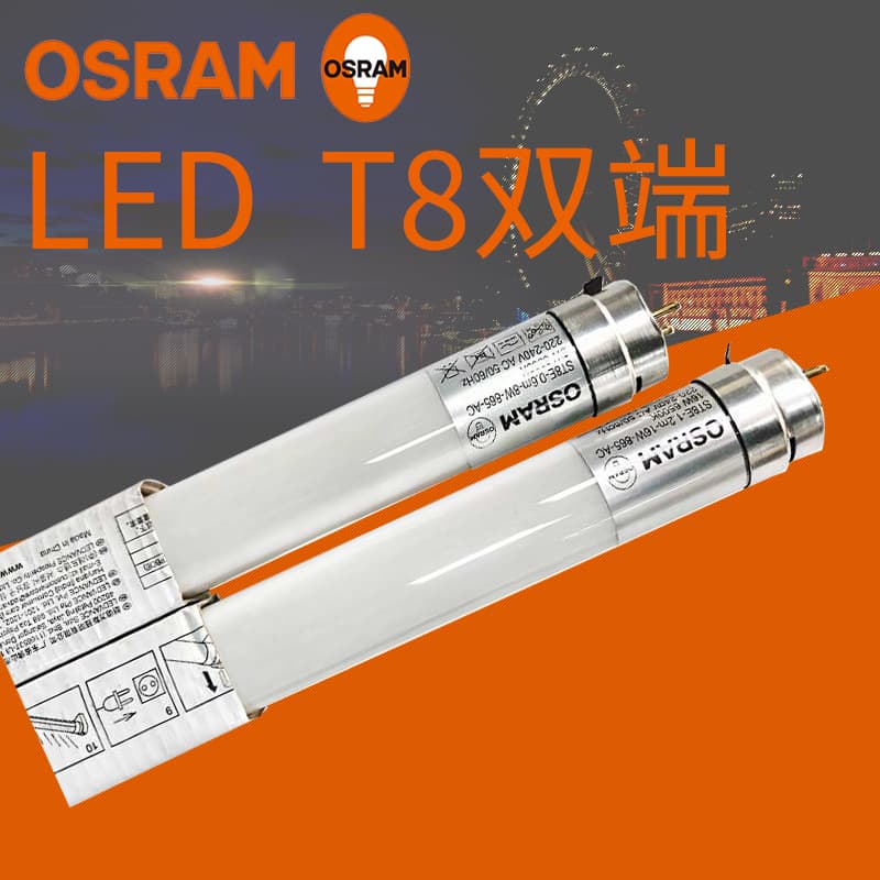 Osram LEDT8 double-ended lamp garage lighting hospital warehouse high-power lighting wholesale