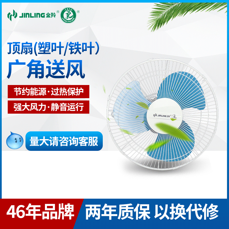 Jinling 16-inch rooftop fan with 360° oscillating blades, suitable for school dormitories and quiet operation, FB-40DS.