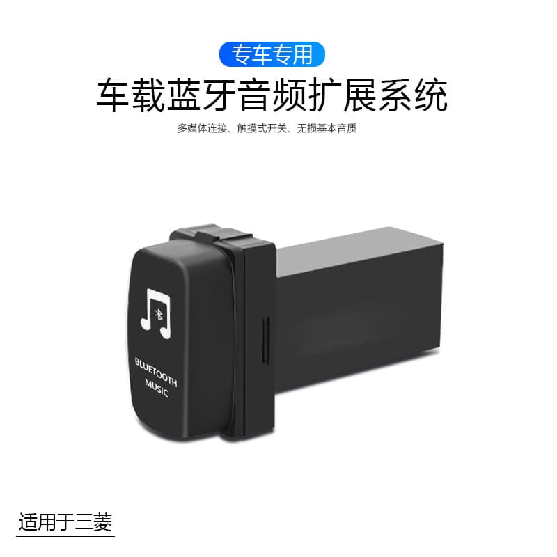 New Car Bluetooth Receiver Suitable For Mitsubishi Vehicles Bluetooth MP3 Music Player High Quality Sound Output