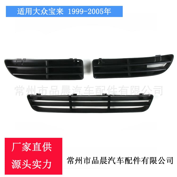 For Volkswagen Bora 99-05 Lower Grille Front Bumper Grille