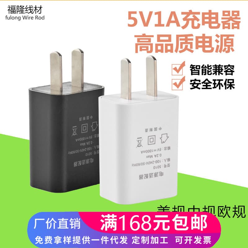 IC Solution Phone Tablet USB 5V 1A Charger Head Android Smart 5V 1A Travel Charger Power Adapter