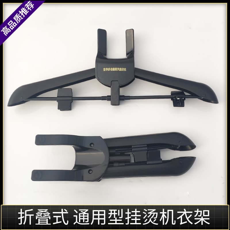 Garment Steamer Hanger and Pants Clip, Household Foldable Ironing Accessories, Compatible with Yangzi and Red Heart Fast Heating