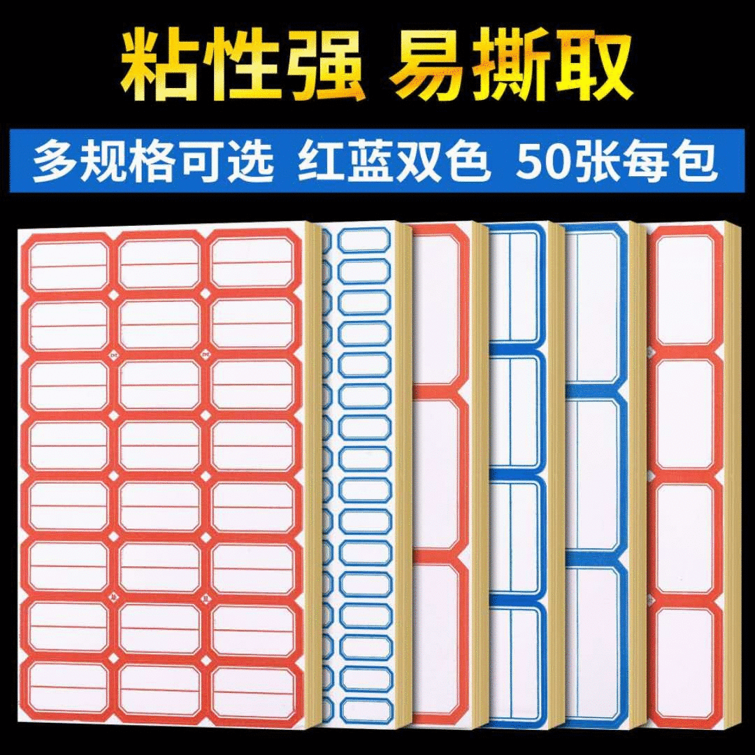 Self-adhesive label stickers for product pricing, waterproof marking, classification, and journaling