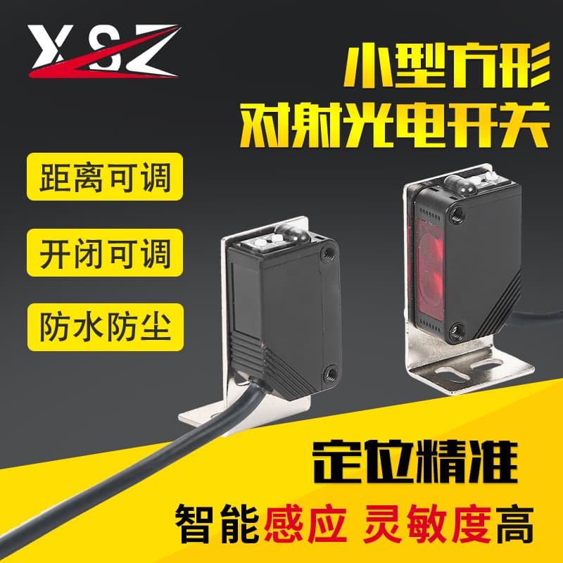 Small Square Infrared Sensing Photoelectric Switch E3Z-T61 Through-beam Sensor 10-30V