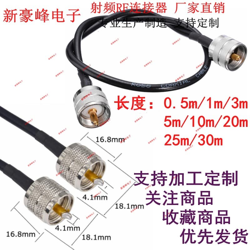 PL259 Male to Male UHF M SL16 Extension 1/5/10/15/20/30 Meter RF RG58 Connection Cable