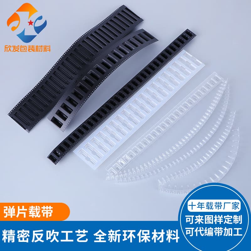Carrier tape manufacturer SMT tape 12MM packaging tape for electronic components anti-static, accepts stamping parts processing