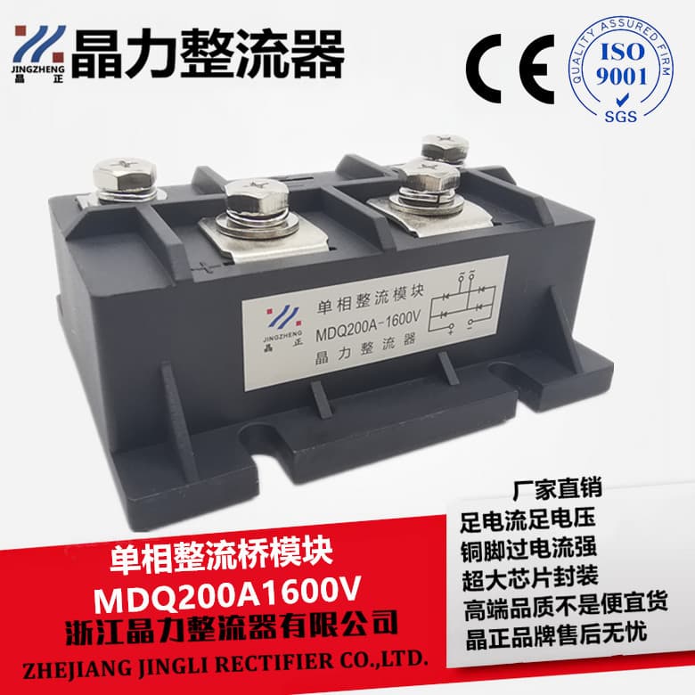 MDQ200A 1600V Single-Phase Bridge Module, High-Power Rectifier Bridge, Transformer Bridge Module, 24 Modules