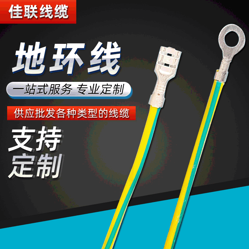 In Stock Supply Lamp Grounding Ring Wire Ring Terminal Wire PVC Pure Copper Ground Wire 4.2 Ground Ring Wire Wholesale