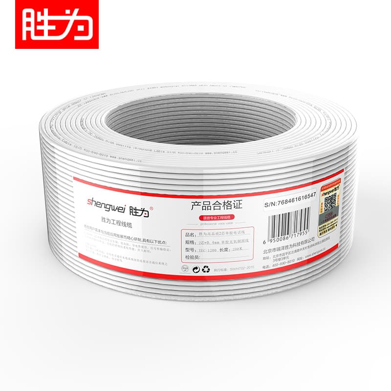 Shengwei 2-Core Indoor Telephone Cable 200m Roll Telephone/Fax Machine Single Strand Extension Cable Communication