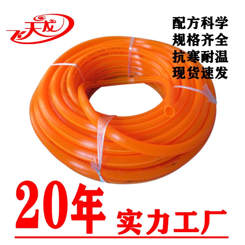 Inner Diameter 20mm 3/4 Inch Orange PVC Rubber Hose, Flexible All-Season Garden Watering Hose, PVC Soft Hose