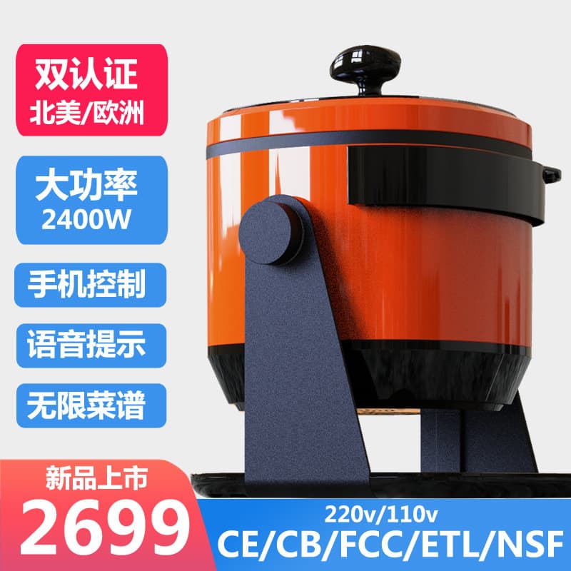 A Piece of Cake Home Automatic Smart Cooking Robot 6L Small Roller Rice Cooker Stir-Fry Pot