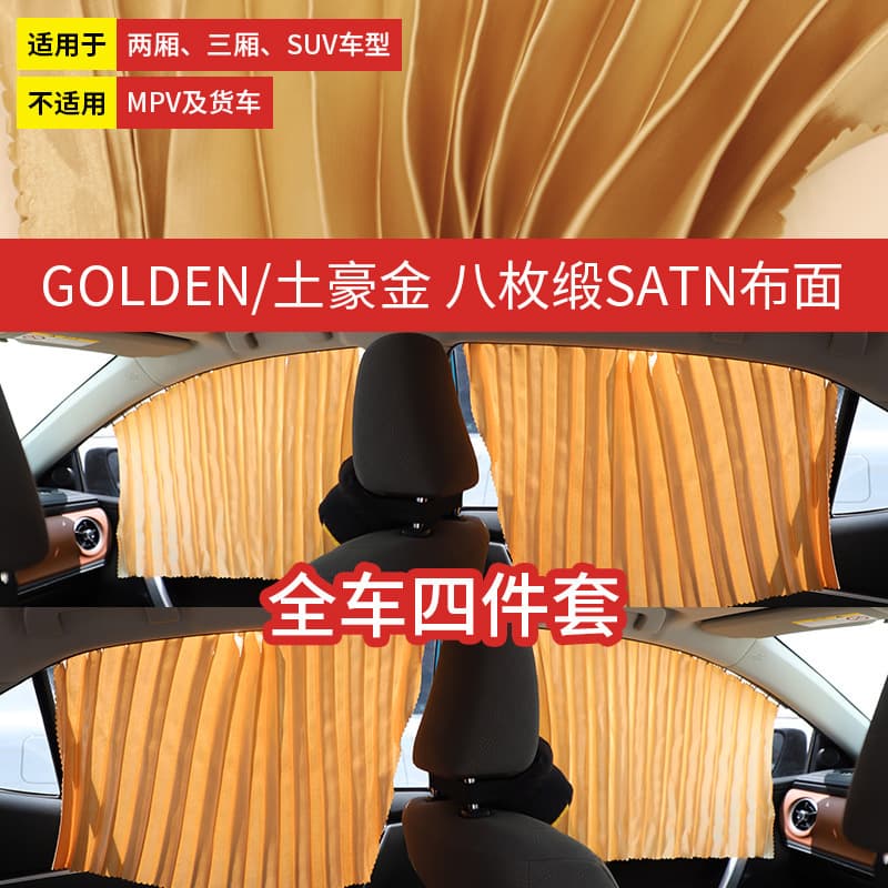 Car Sunshade Curtain for Side Windows, Car Privacy Curtain, Sun Protection and Heat Insulation, Automatic Retractable Magnetic Track-Type Car Curtain