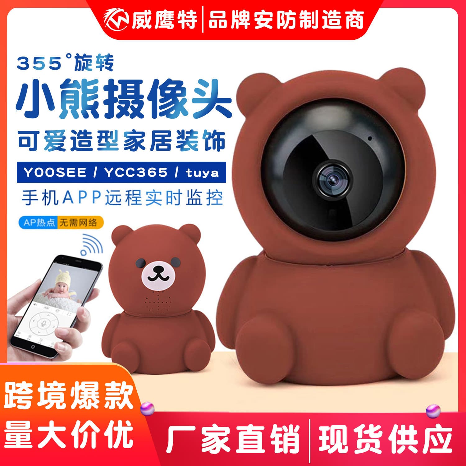 2MP Xiaoxiong Smart Wireless Camera 360° Rotation WiFi Remote Monitoring Tuya Camera