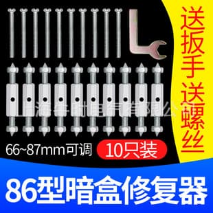 Damaged Junction Box Repair, 86-Type Flush Box Repairer, Recessed Box Ear Fix, Home Wire Box Repair Tool