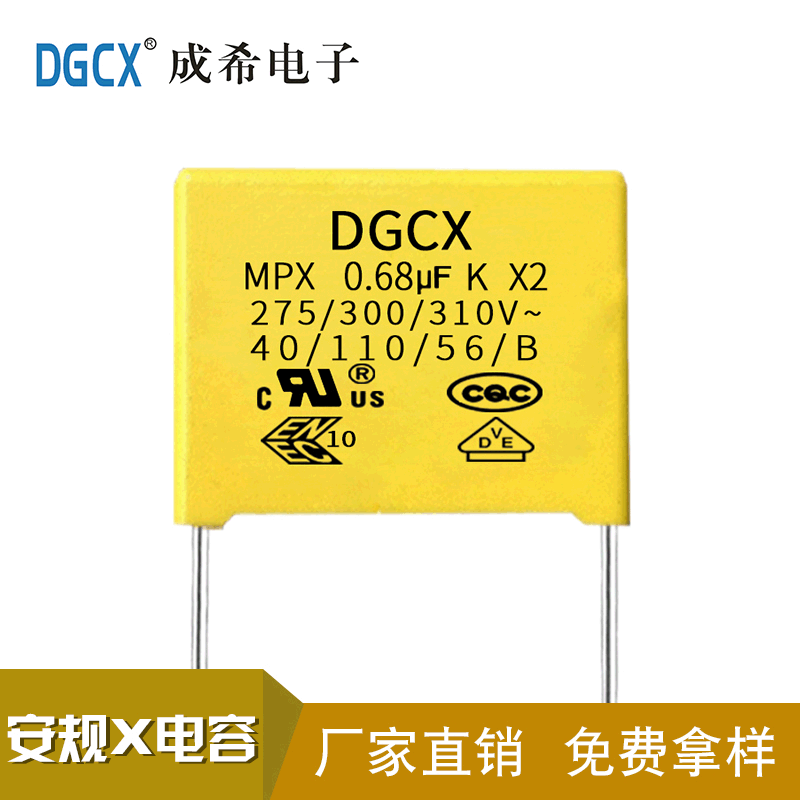 Anti-interference safety capacitor X2, 0.68uf, 275V; Noise-free filter capacitor 684K, 275V, P=10/15.