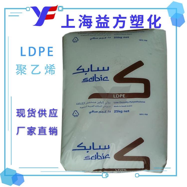 Injection Molding Grade High Strength HP7022 Saudi LDPE Daily Use Items Electronic Components LDPE Raw Material