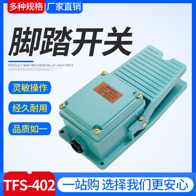 【High Quality】Foot Switch TFS-402 Foot Pedal Switch Foot Switch
