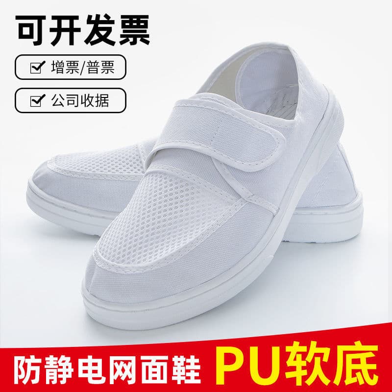 In-stock anti-static PU mesh shoes in blue and white, breathable canvas shoes for cleanroom anti-static work footwear