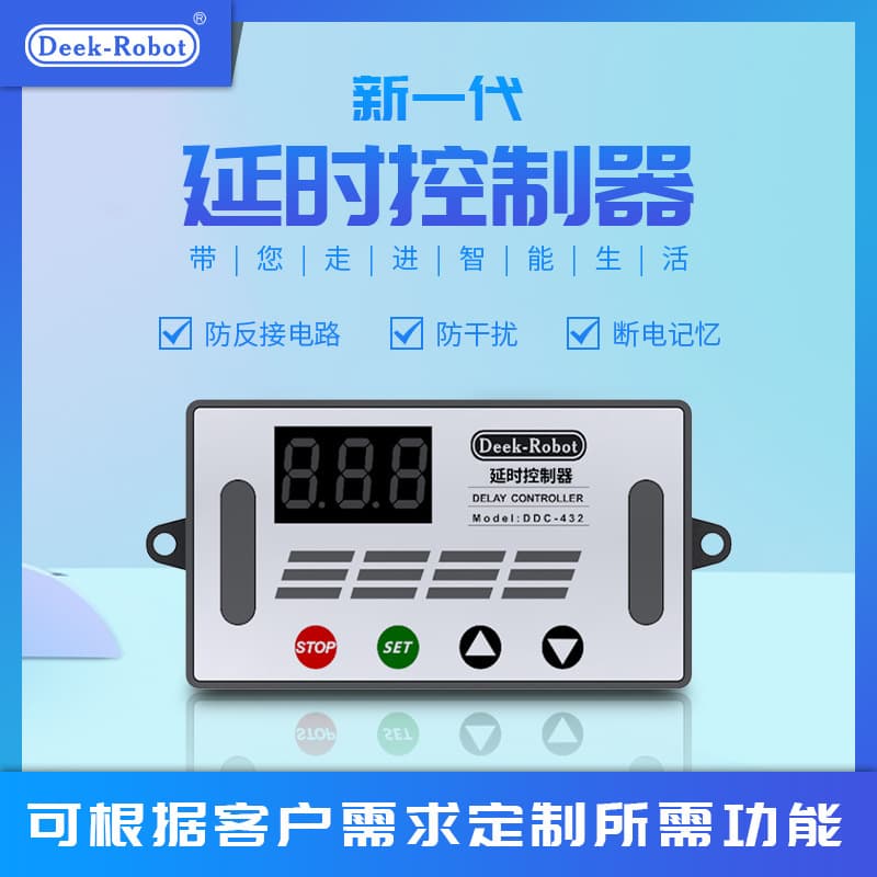 DDC-432 Delay Relay Switch DC5V-30V Dual MOS Tube Digital Display Time Controller Timer