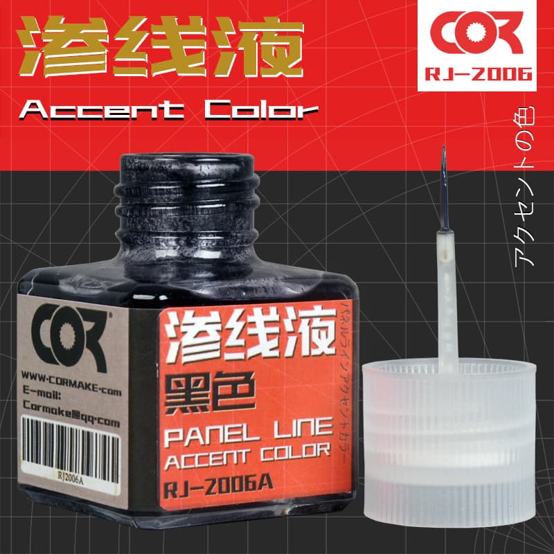 Ke Zuogao Model Coloring Hook Line Field Stains Wash 89 Old Palace 87131 Black 87132 Gray 99 Seepage Line Liquid
