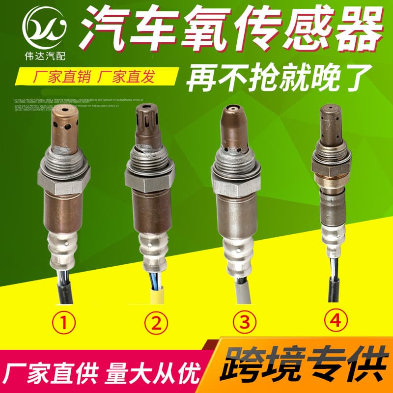 Wholesale Cross-border Car Oxygen Sensor Front and Rear Oxygen Sensor for All Models Air-Fuel Ratio Nationwide Drop Shipping