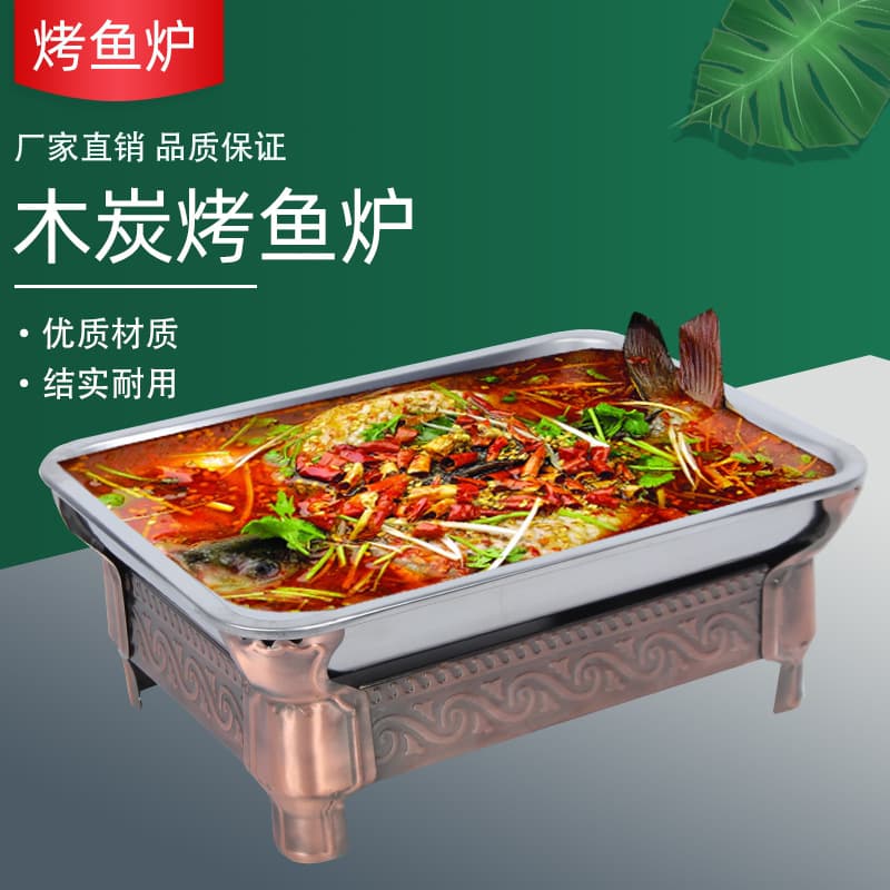 Grilled fish stove square Zhuge fish stove barbecue stove charcoal alcohol stove carbon grill pan barbecue open stove open flame grilled fish charcoal fire
