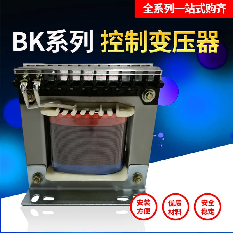BK Control Transformer 100VA 500VA 220V to 36V JBK Machine Tool Control Transformer Voltage Customizable