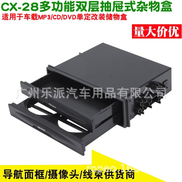 Car Multi-Function Storage Box Cup Holder 2-in-1 Car Audio Modification Dual-Purpose Organizer 1DIN Faceplate
