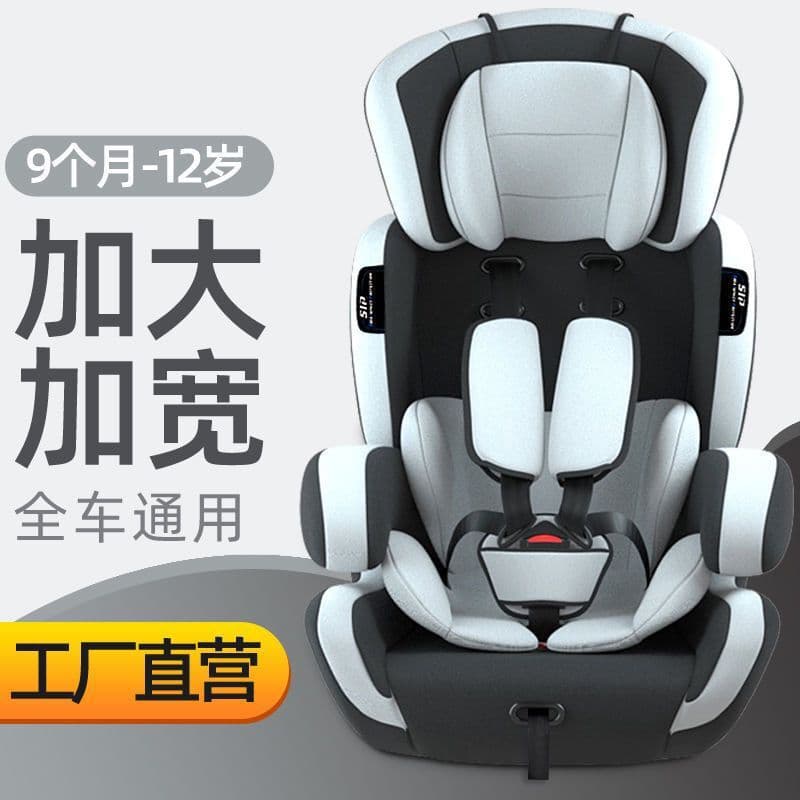 Export to Europe child car seat baby chair baby seat 9 months -12 years old