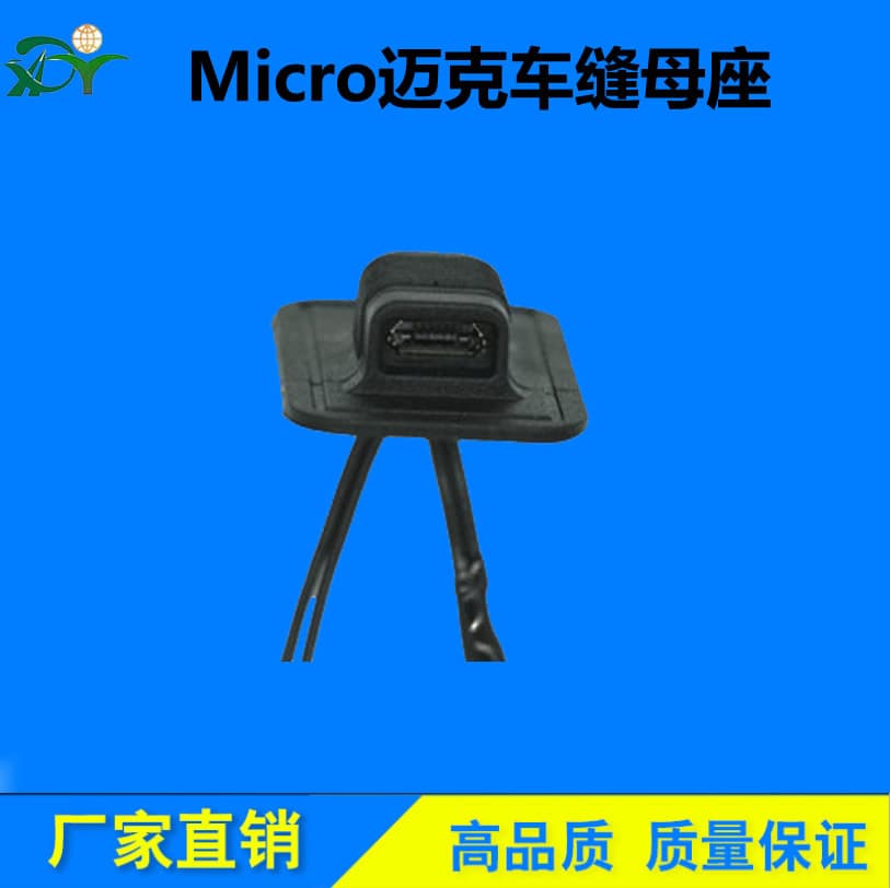 Factory Direct High-End Custom Lumbar and Shoulder Heating Waterproof Silicone 5521 Sewing Female Connector