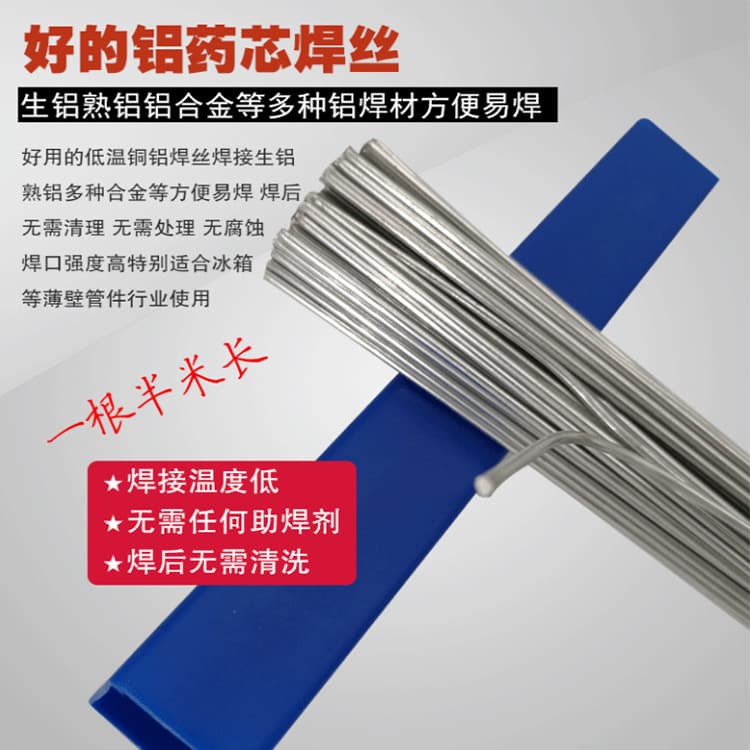 Aluminum Aluminum Solder Wire Low Temperature Aluminum Flux-Cored Solder Wire WE53 Copper Aluminum Solder Wire Aluminum Radiator LPG Gas Welding Torch Welding Rod