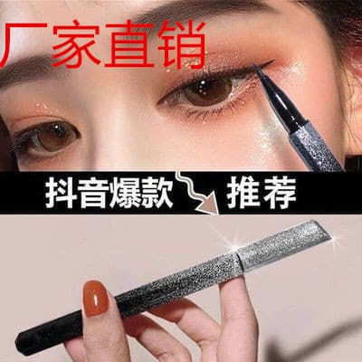 Starry Sky Eyeliner Waterproof, Sweatproof, Long-Lasting, Non-smudged, Hard Head Novice Easy-to-Draw Eyeliner Liquid Pen Black Brown Eyeliner
