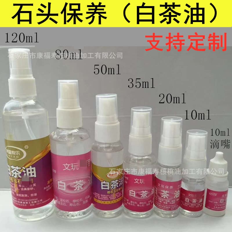 Antique White Tea Oil for Jade, Turquoise, Agate, Unique Stones Bracelets, Olive Pit Maintenance Oil, Various Sizes for Jade Ware