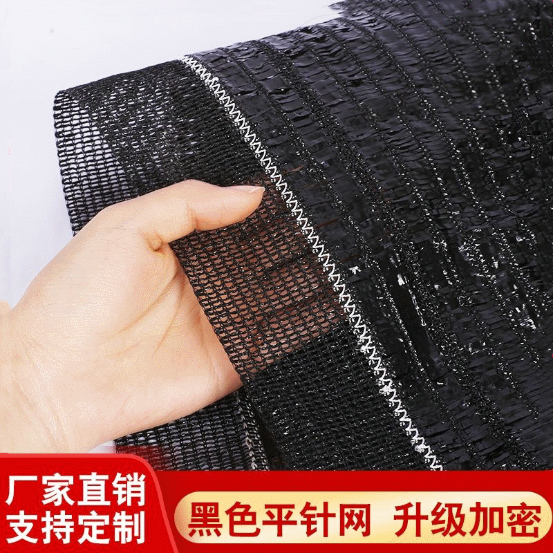 Agricultural greenhouse flat-woven shade netting, denser and thicker, anti-aging, heat-insulating, shading and sun-protecting netting for planting flowers and mushrooms.