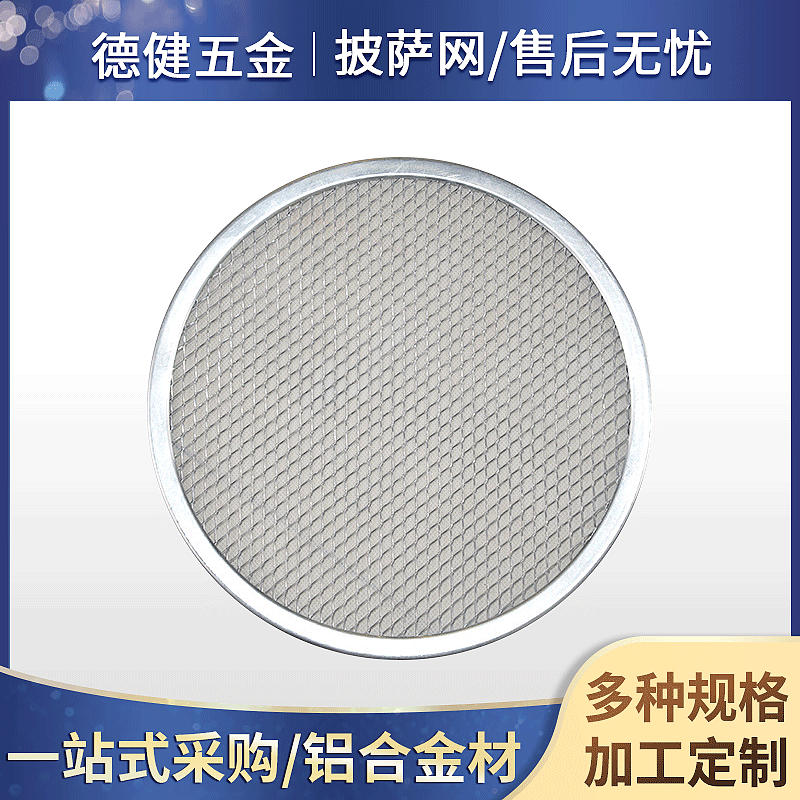 Commercial Round Aluminum Pizza Baking Tray Home Use Barbecue Tool Baking Net Bakery Equipment Aluminum Alloy Material