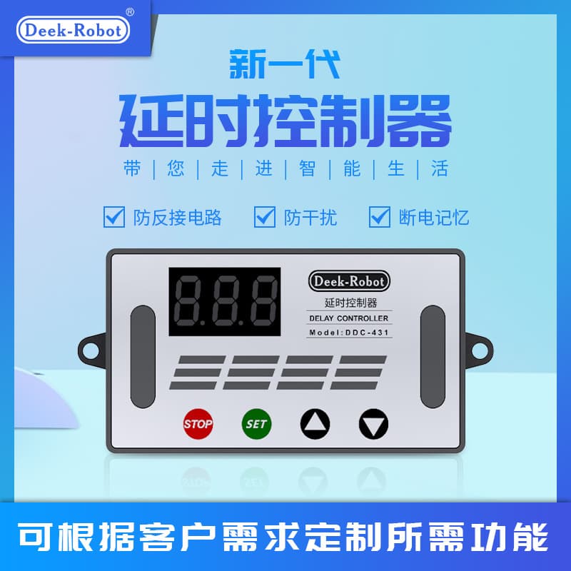 DDC-431 Timer Delay Relay Switch LED Display Controller Dual Mosfet Adjustable Time Timing