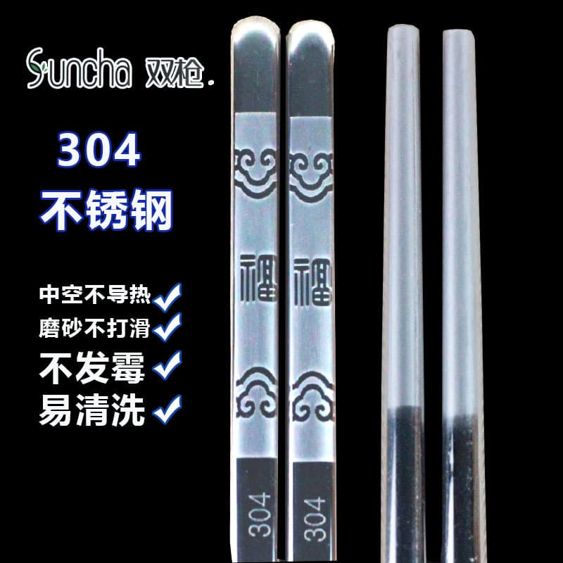 Double Gun Stainless Steel Chopsticks 304 Steel Market Source Gift Chopsticks Home Hotel Metal Chopsticks Tableware Factory Wholesale
