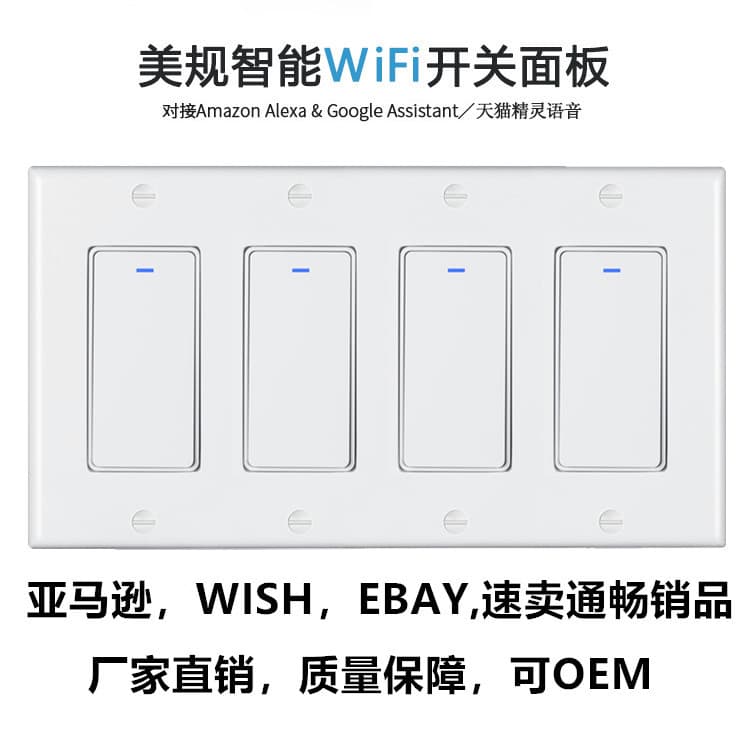 American Smart WiFi Button Quadruple Switch WiFi Remote Control Voice Audio Control TUYA Smart
