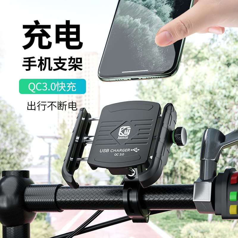 kewig cross-border electric motorcycle mobile phone USB charging stand takeaway rider navigation 12-90V charging model