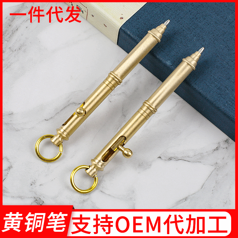 Factory Wholesale Mini Brass Machine Gun Pen, Bolt Action Brass Pen, Creative Keyring Clip Pen, Brass Ballpoint Pen