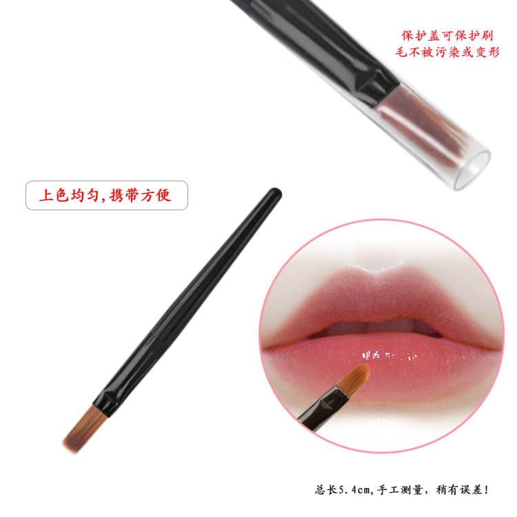 Mini Lip Brush Lip Gloss Brush Black Disposable Convenient Lip Brush Lip Makeup Brush Lipstick Brush Lip Brush 5.4