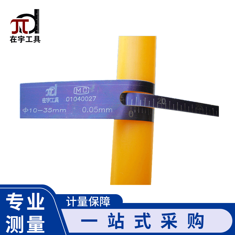 Supply diameter measuring pi tape, stainless steel spring steel perforated vernier diameter ruler for measuring round pipes and shafts, wholesale.