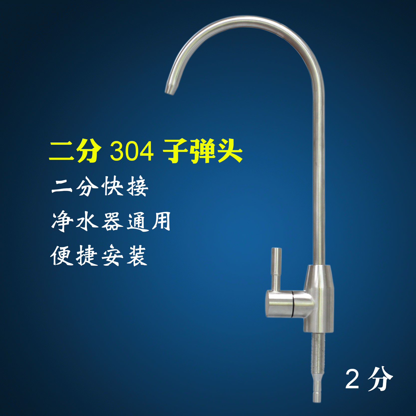 Stainless Steel 304 Water Purifier Faucet for Kitchen Sink, European Style Faucet with 2-Point Direct Drinking, Factory Direct